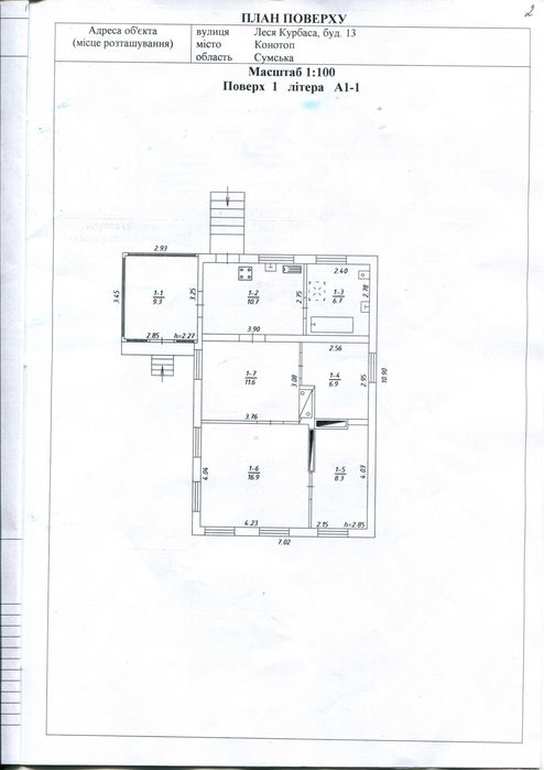 Продам газифікований будинок