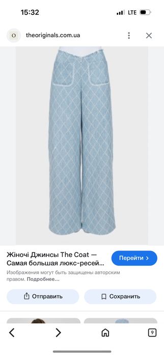 Джинсы chrome hearts amour the coat