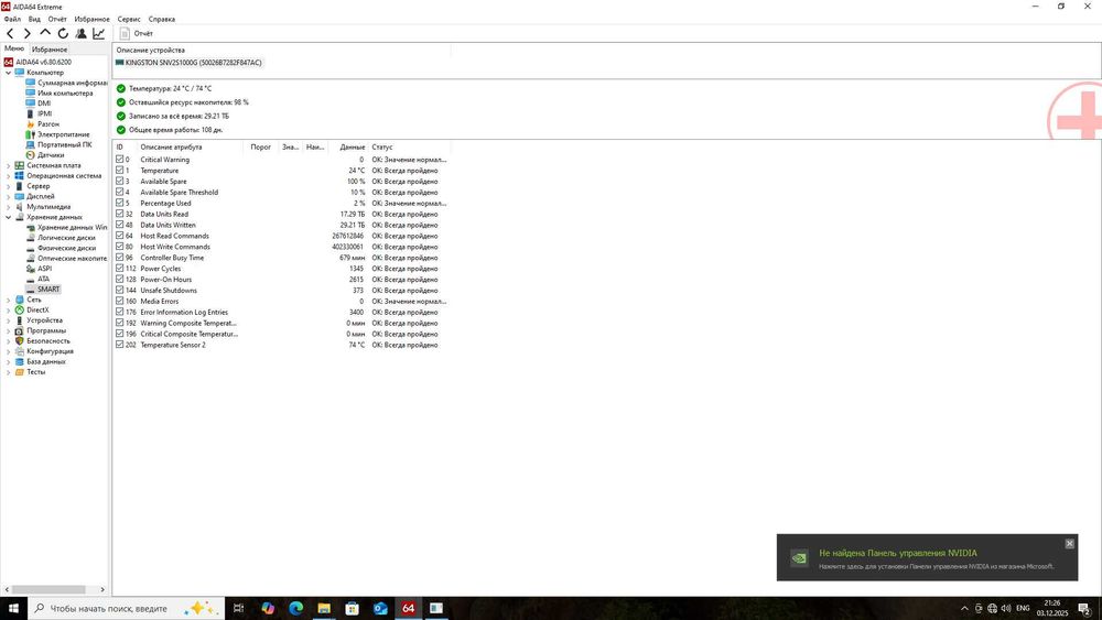 SSD диск Kingston NV2 1TB M.2 2280 NVMe PCIe 4.0