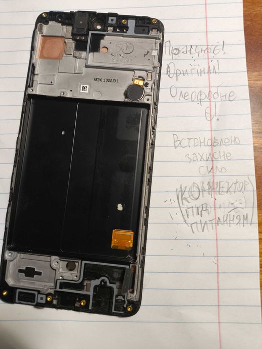 Samsung galaxy a51 (Запчастини)