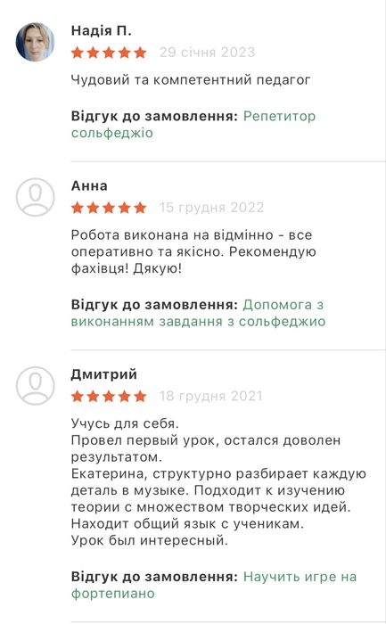 Піаністка/Фортепіано/Музикантка/Вчителька гри на фортепіано