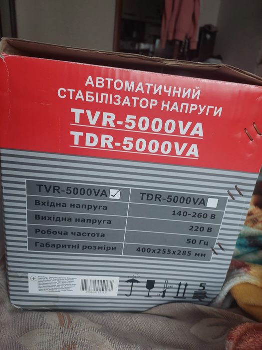 Продам стабілізатор