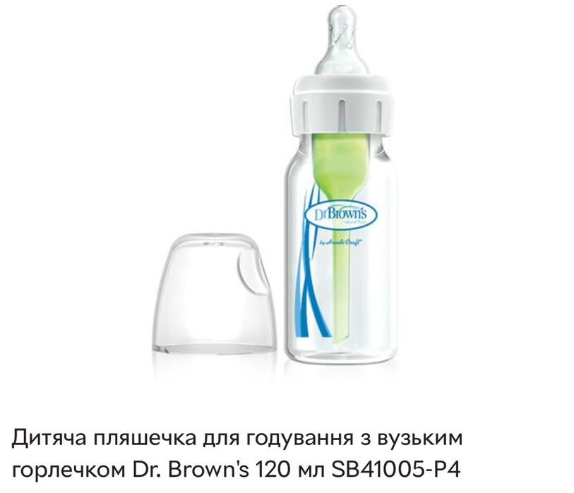 Дитяча пляшечка для годування з вузьким горлечком Dr. Brown's