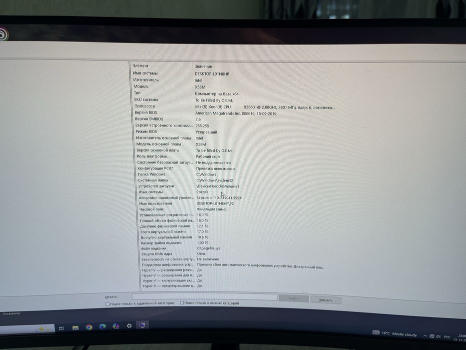 Продам игровой ПК