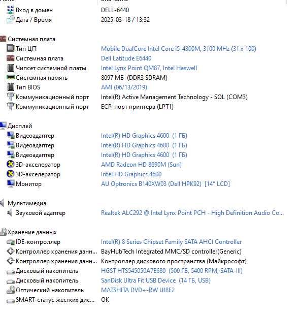 Dell Latitude E6440 • i5-4300M • 8/500 HDD • Radeon HD 8690M • Київ