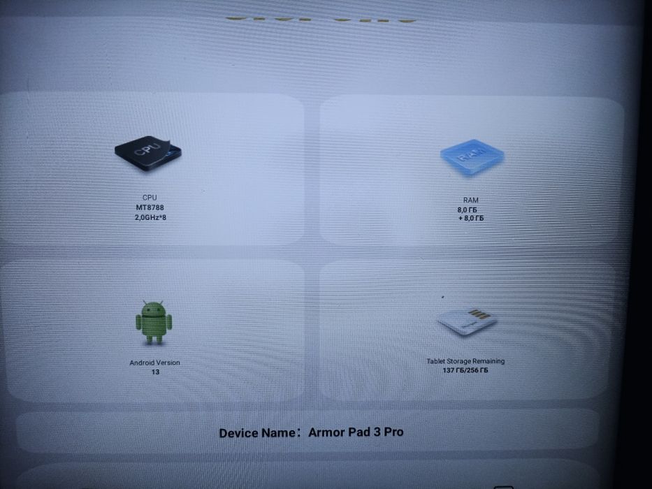 Планшет Armor Pad 3 Pro протиударний