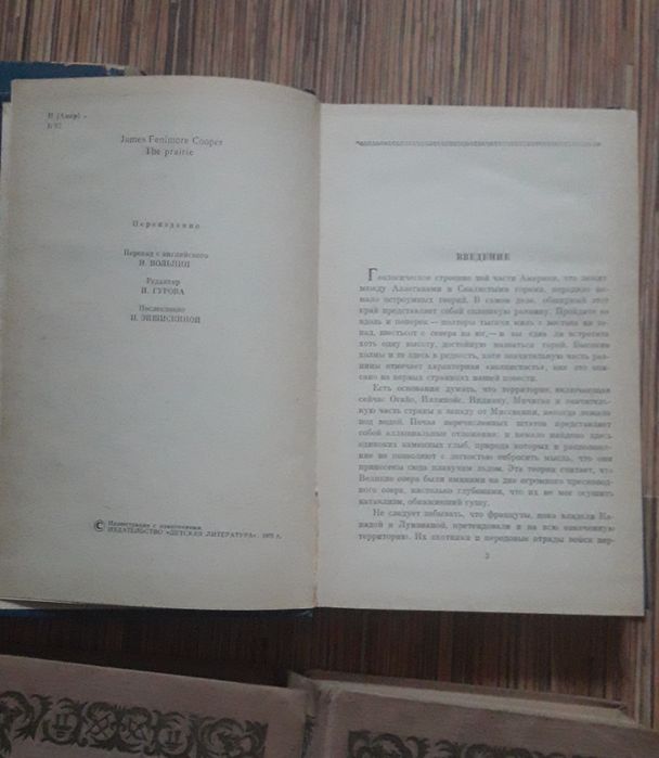 4книги Фенимора Купера 1954г