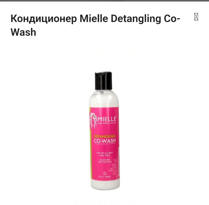 Mielle кондиционер для розпутування волос