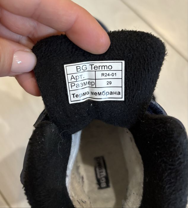 Зимові термочеревики B&G Termo. 19см
