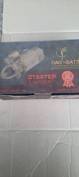стартер ГАЗ,УАЗ,Соболь