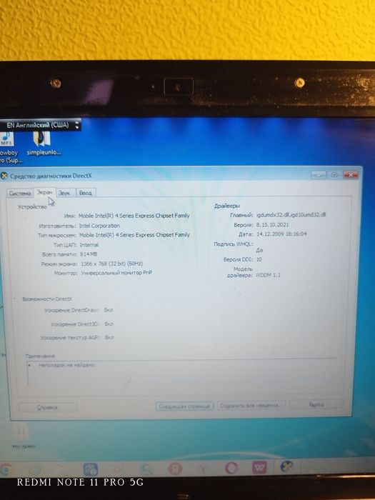 Ноутбук від K50IJ