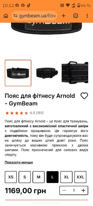 Атлетичний пояс GymBeam