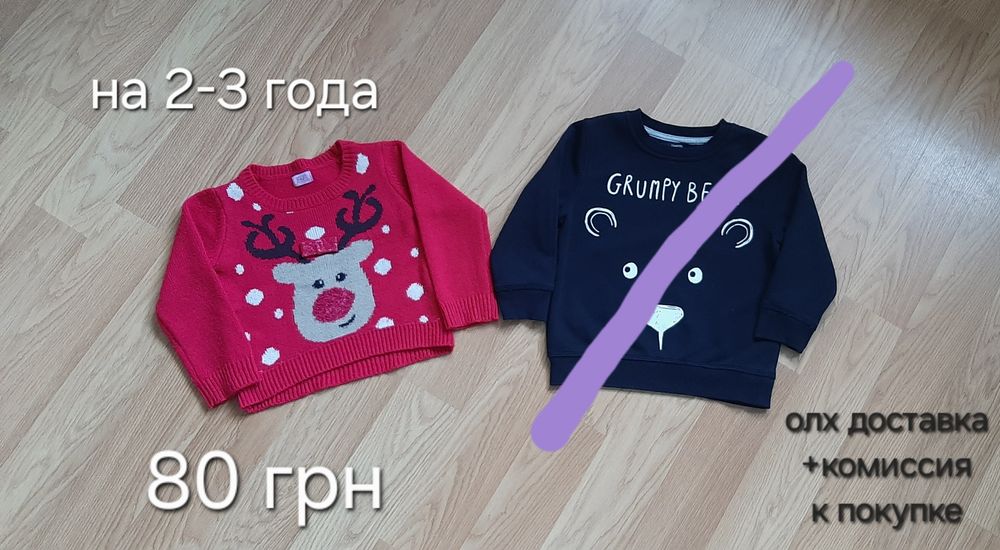 Свитер новогодний, с оленями F&F H&M George на 2-3, 4-6 лет