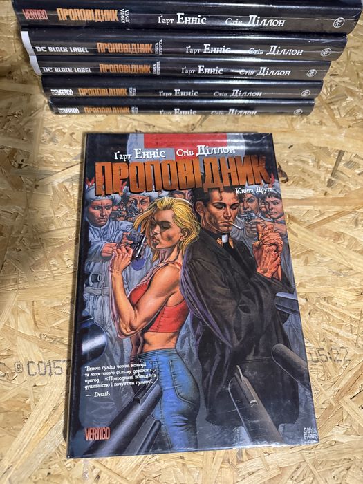 Комікс Проповідник. Книга 2