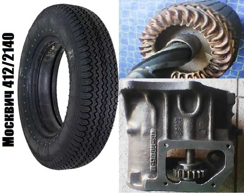 Продам автошини 6.45-13 M-145  кп / ст/117