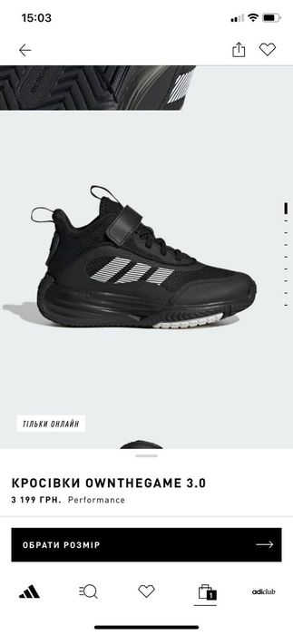 Кросівки Adidas Own The Game 3.0