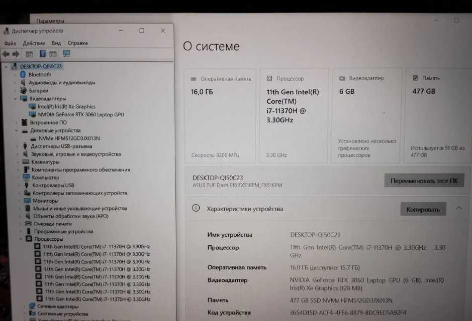 Ноутбук Асус Ігровий