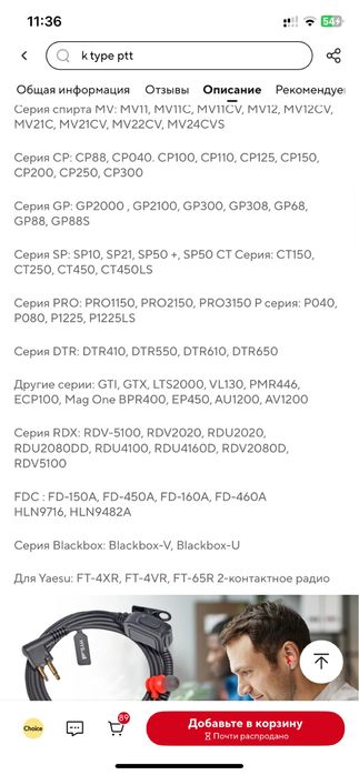 Контактний навушник з мікрофоном PTT для Motorola CP040, CP200, XTN446