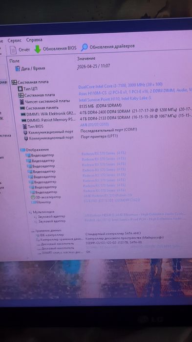 Ігровий Комп'ютер Intel I3 7100/RX 570/8 Gb DDR4/SSD+HDD