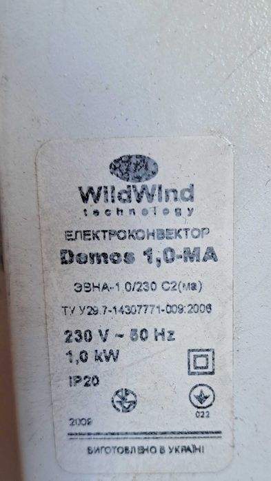 Масляний обігрівач WildWind WHM-1110FT (1000W) • 7 секцій • Рідна коробка