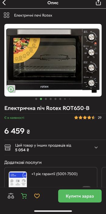 Електрична піч rotex