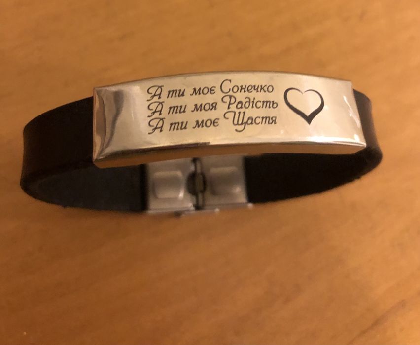 Браслет с гравировкой
