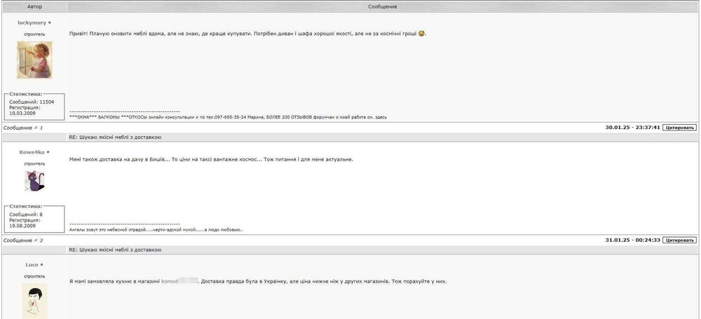 Крауд ссылки с форумов Украины | Форумные ссылки | Крауд маркетинг