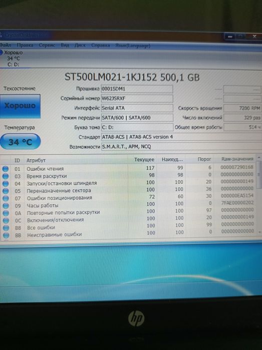 Робочий ноутбук HP Pavilion g6-1323sr  A4-3305M/4Gb/500Gb