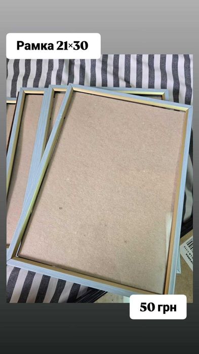 Рамка для фото 21/30