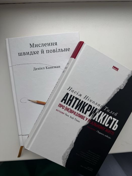 Канеман, Насім Талеб