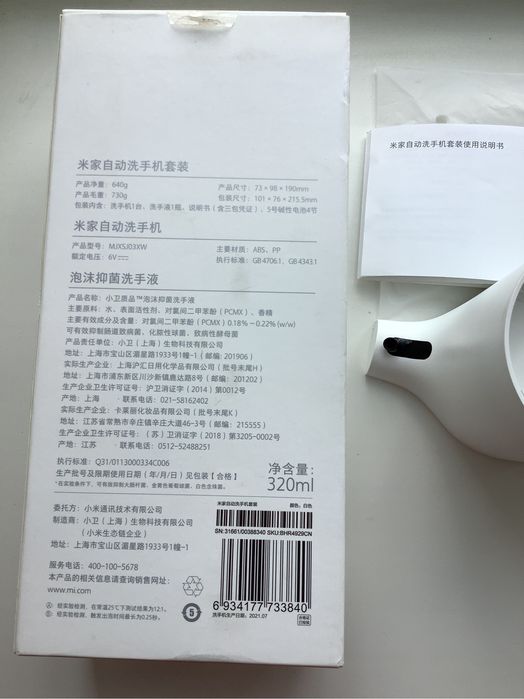 Дозатор диспенсер для мыла Xiaomi под ремонт или на запчасти