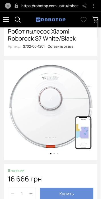 Робот-пилосос з вологим прибиранням Xiaomi Roborock S7 White Білий
