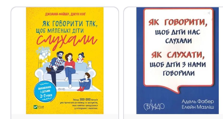 Комплект книг з виховання