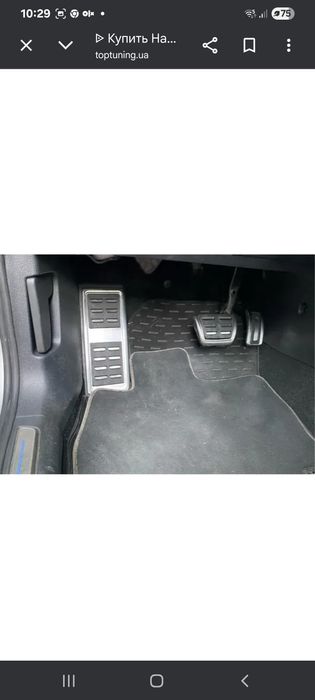 Накладки на педалі для групи Vag