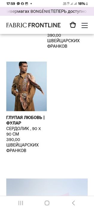 Краватка нова Fabric frontline zurich з цінником 160 CHF