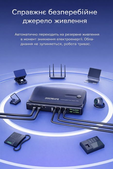Ups для роутера та пристроїв - 36 Вт