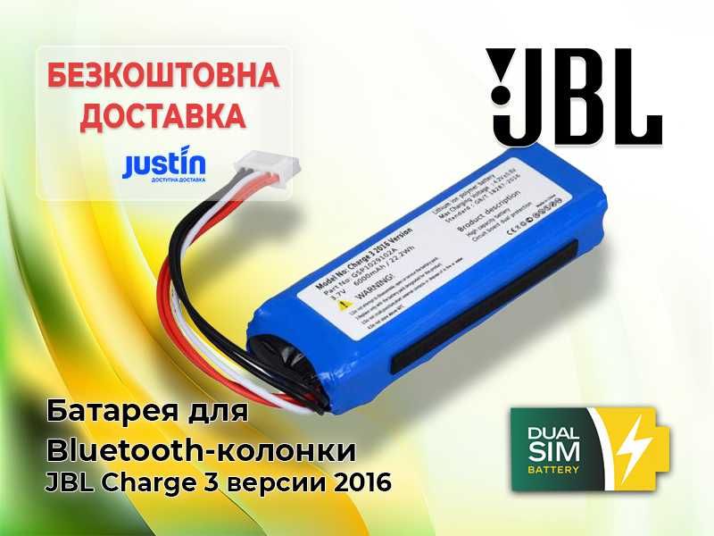 Аккумулятор батарея для JBL Charge 3 версии 2016 и других