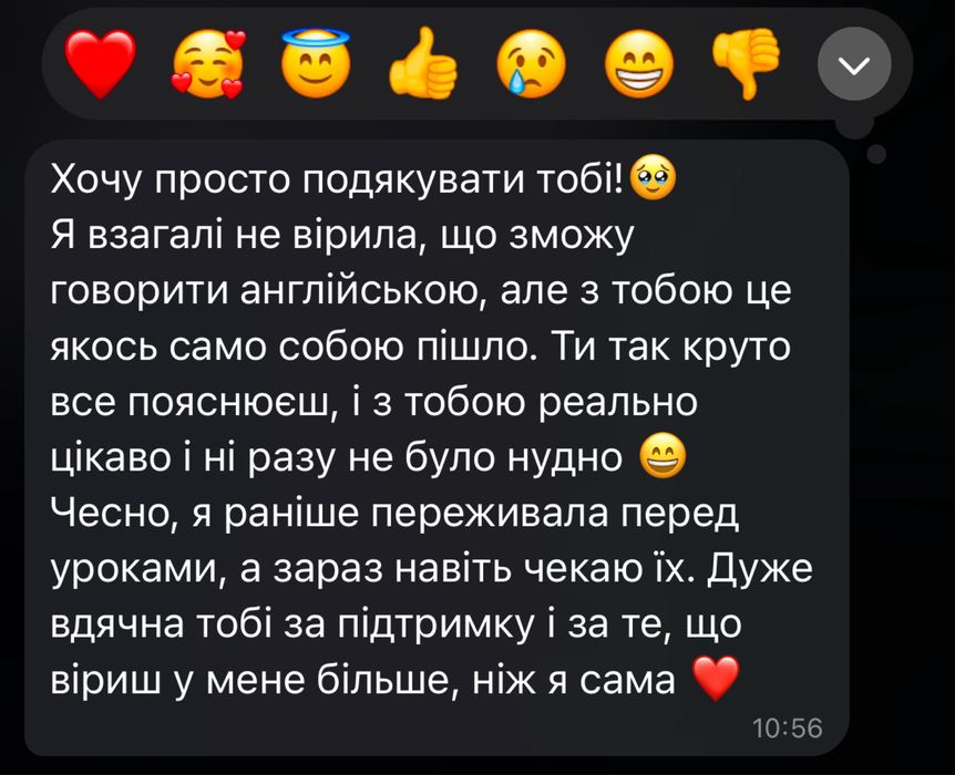 Репетитор Англійської C1