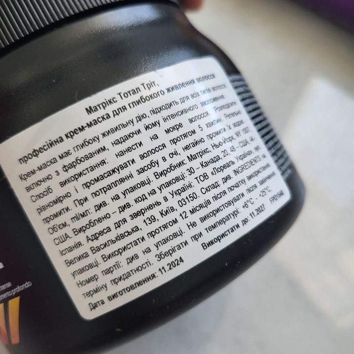 Маска для волосся MATRIX Total Results Pro Solutionist Total Treat Deep Cream Mask 500 мл (залишок 450 мл) Оригінал. США