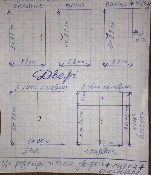 Двері міжкімнатні 6 шт. Дерево.