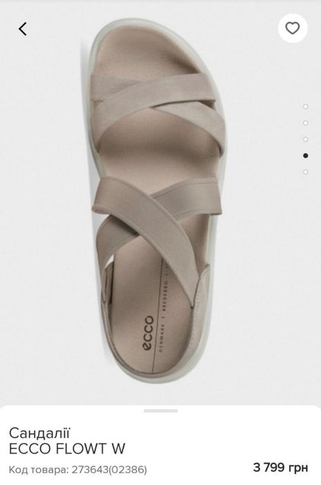 Босоножки ECCO интертоп