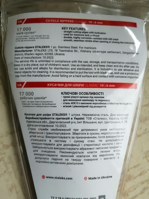 Кусачки нові Staleks Classic 10, 6мм