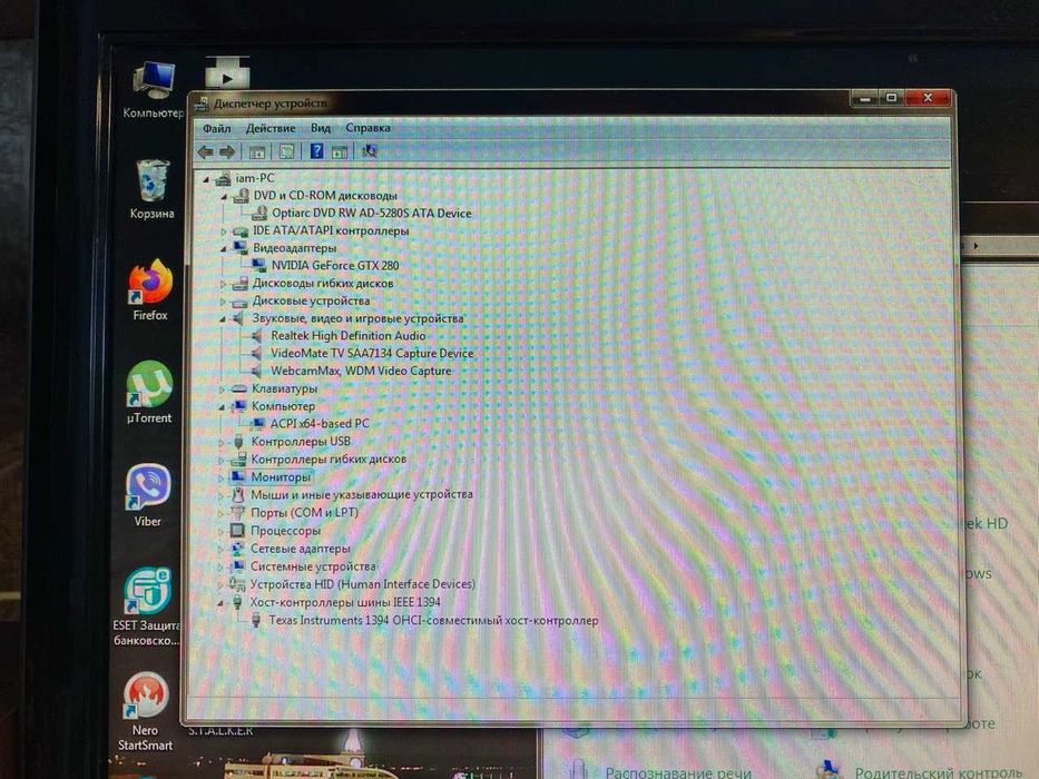 Домашний компьютер (комплект)