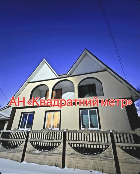 Продам гарний будинок в м.Сміла р-н Загребля