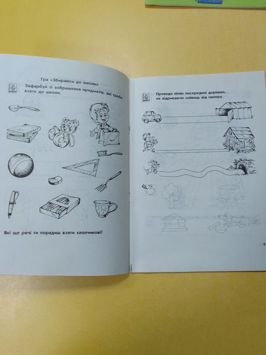 Прописи украинские для 1-2 класса Гнатюк