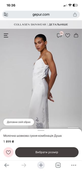 Сукня комбінація Gepur душа розмір xs