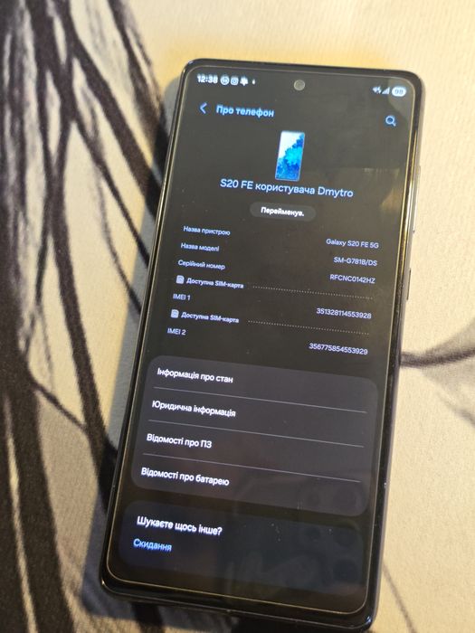 one ui 8 Samsung galaxy s20 fe 5g