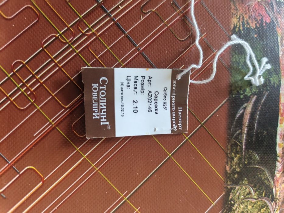 Продам серебряные срібло  серьги сережки 925 проба