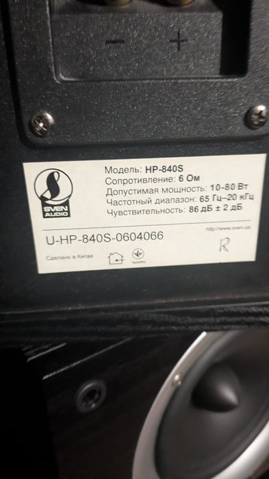 Акустика 5.0 Sven