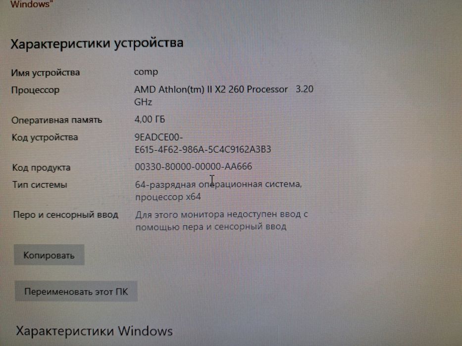 ПК для роботи або навчання